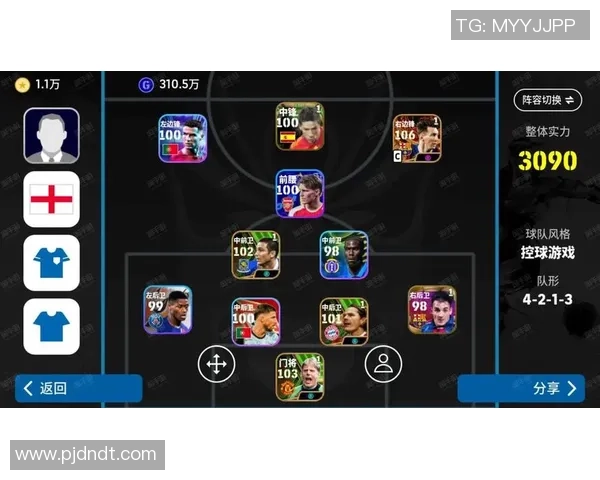 实况足球自制球星卡软件全方位解析与使用技巧分享